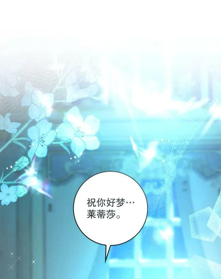 82.遇到婶婶 第9页