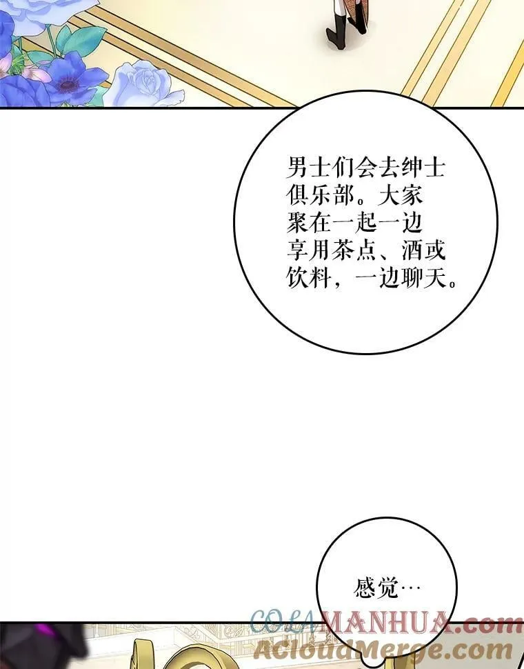 82.遇到婶婶 第16页