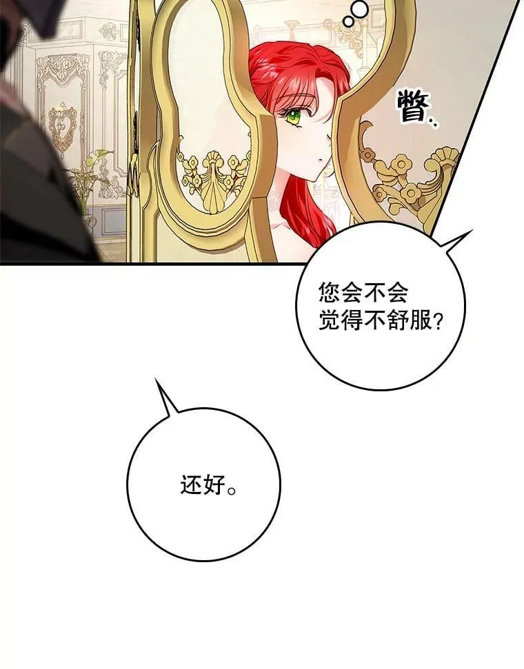 82.遇到婶婶 第17页