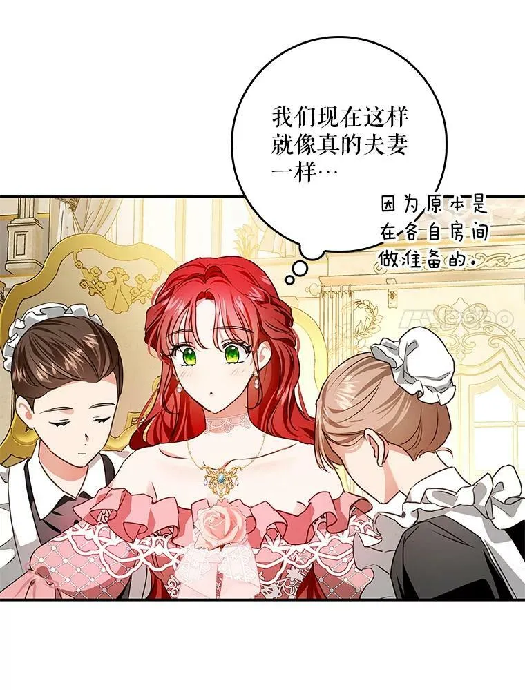 82.遇到婶婶 第18页