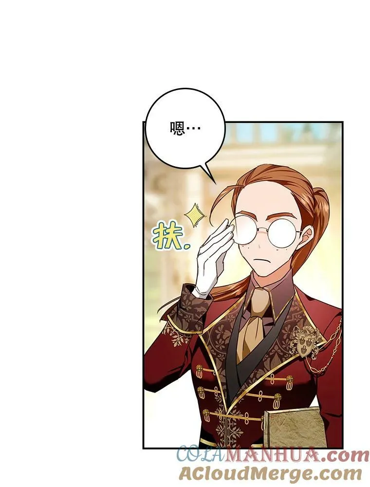 82.遇到婶婶 第19页