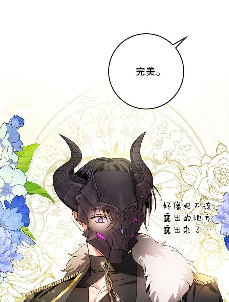 82.遇到婶婶 第20页