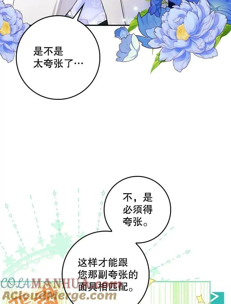 82.遇到婶婶 第22页