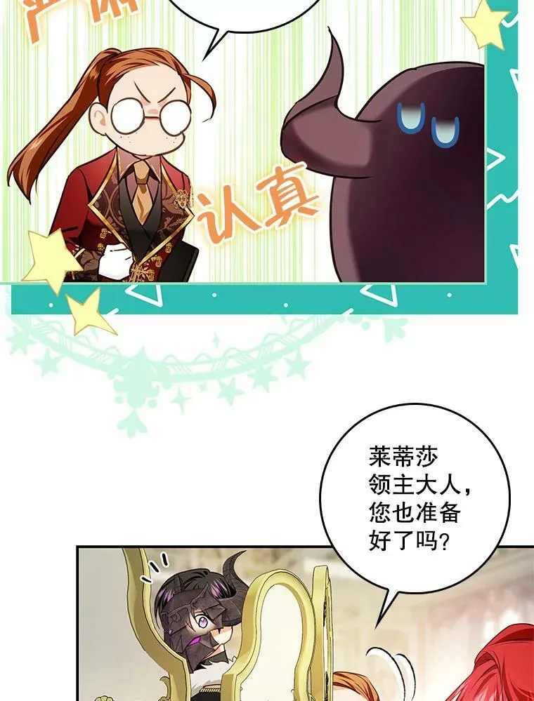 82.遇到婶婶 第23页