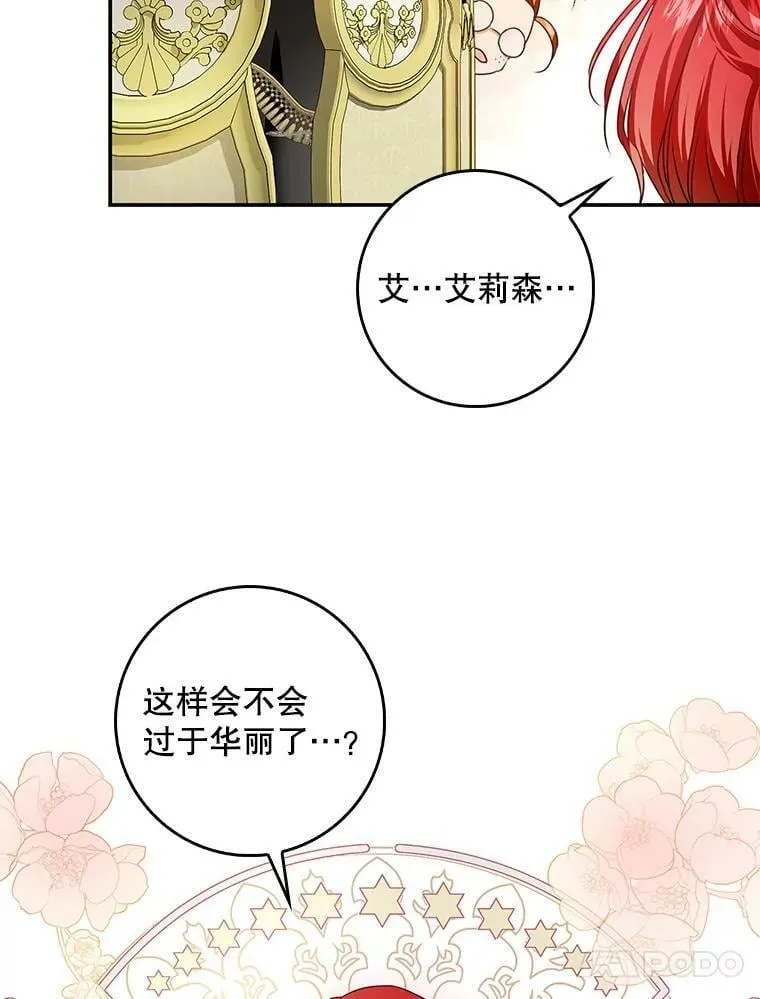 82.遇到婶婶 第24页