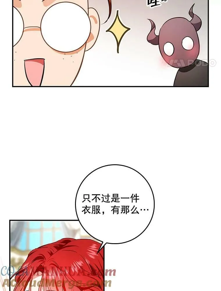 82.遇到婶婶 第28页