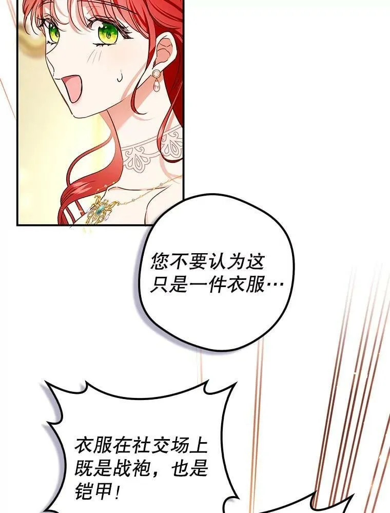 82.遇到婶婶 第29页