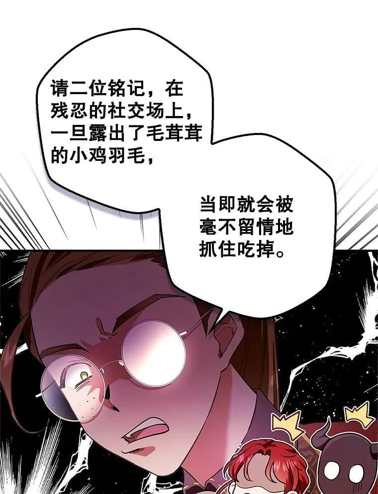 82.遇到婶婶 第32页