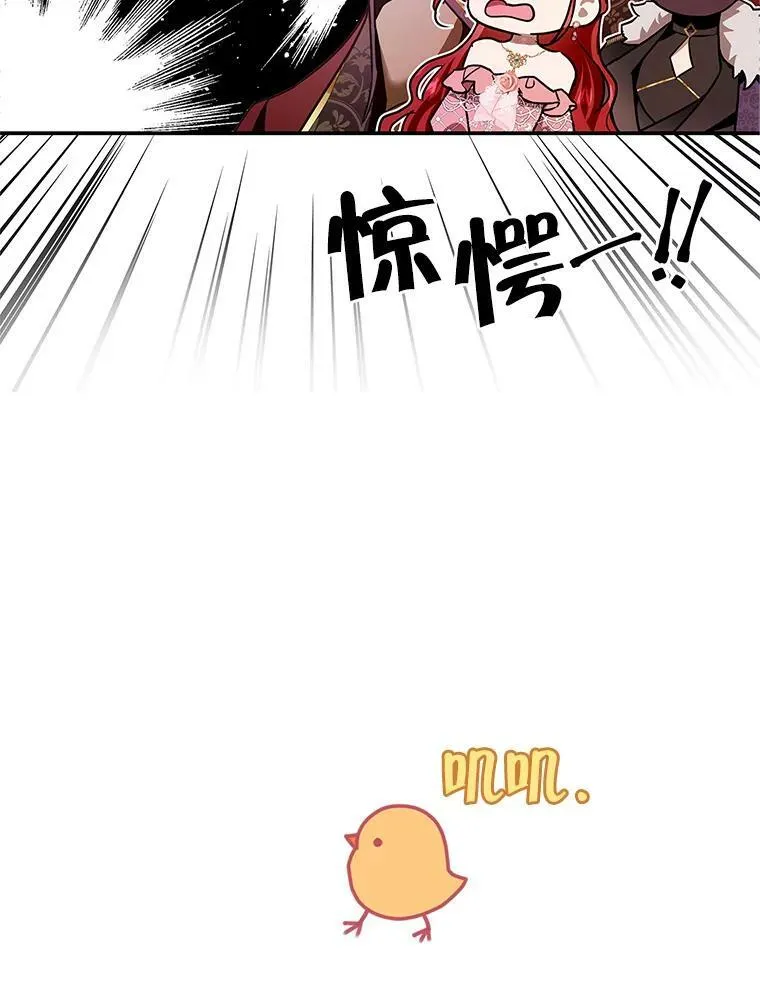 82.遇到婶婶 第33页