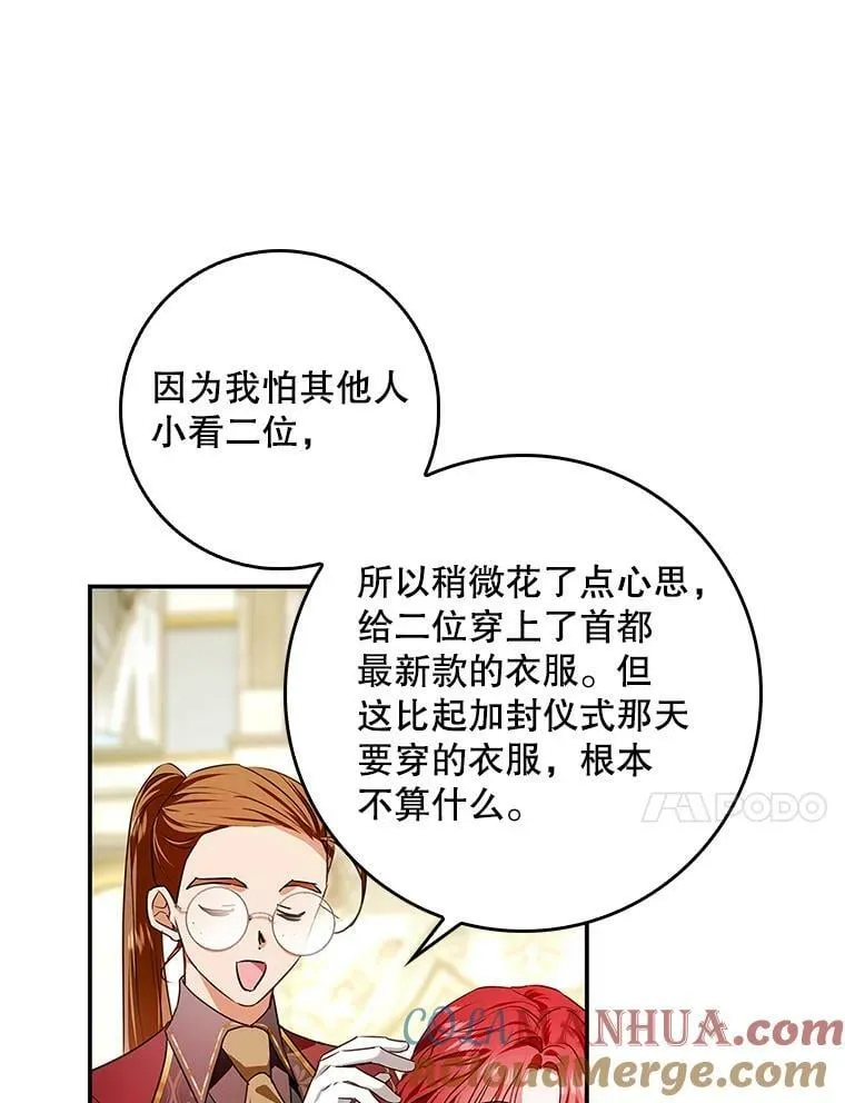 82.遇到婶婶 第34页