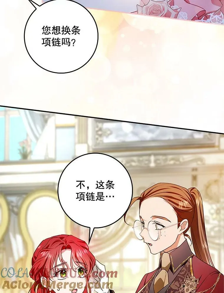 82.遇到婶婶 第37页