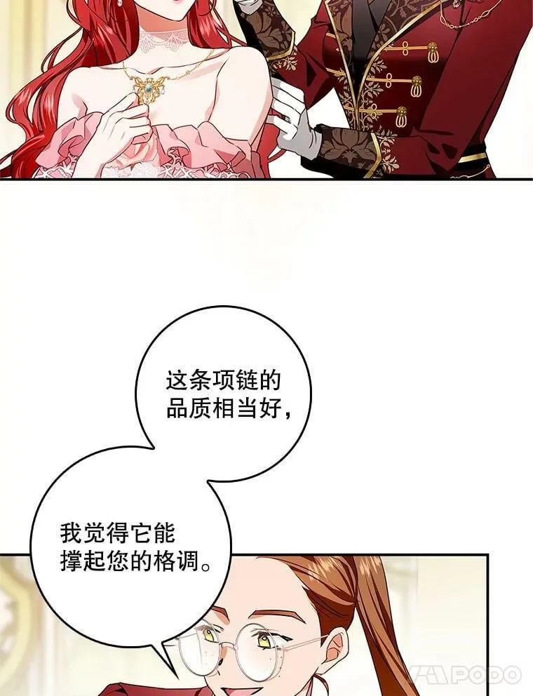 82.遇到婶婶 第38页