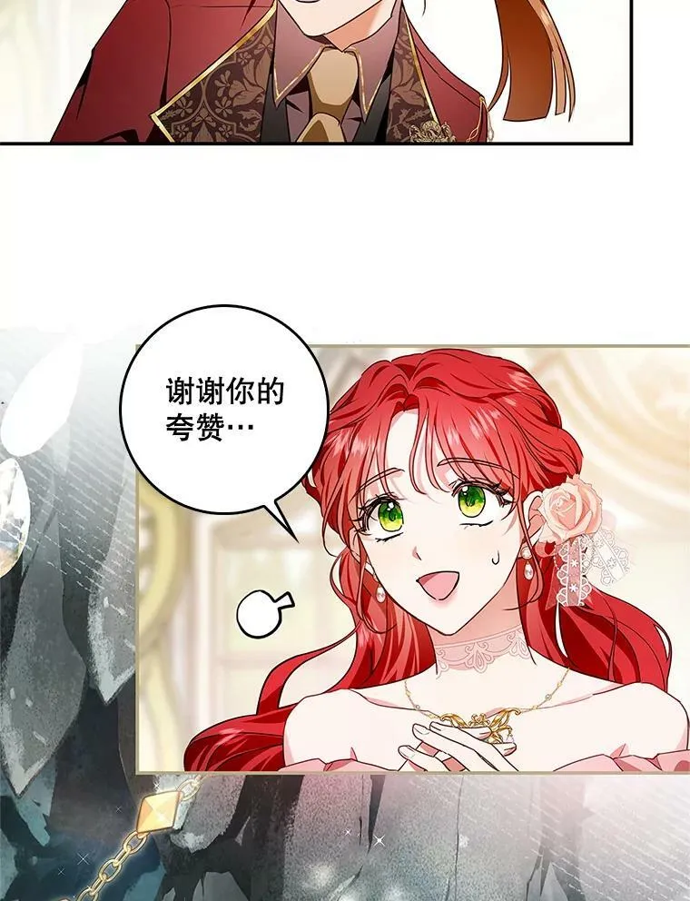 82.遇到婶婶 第39页