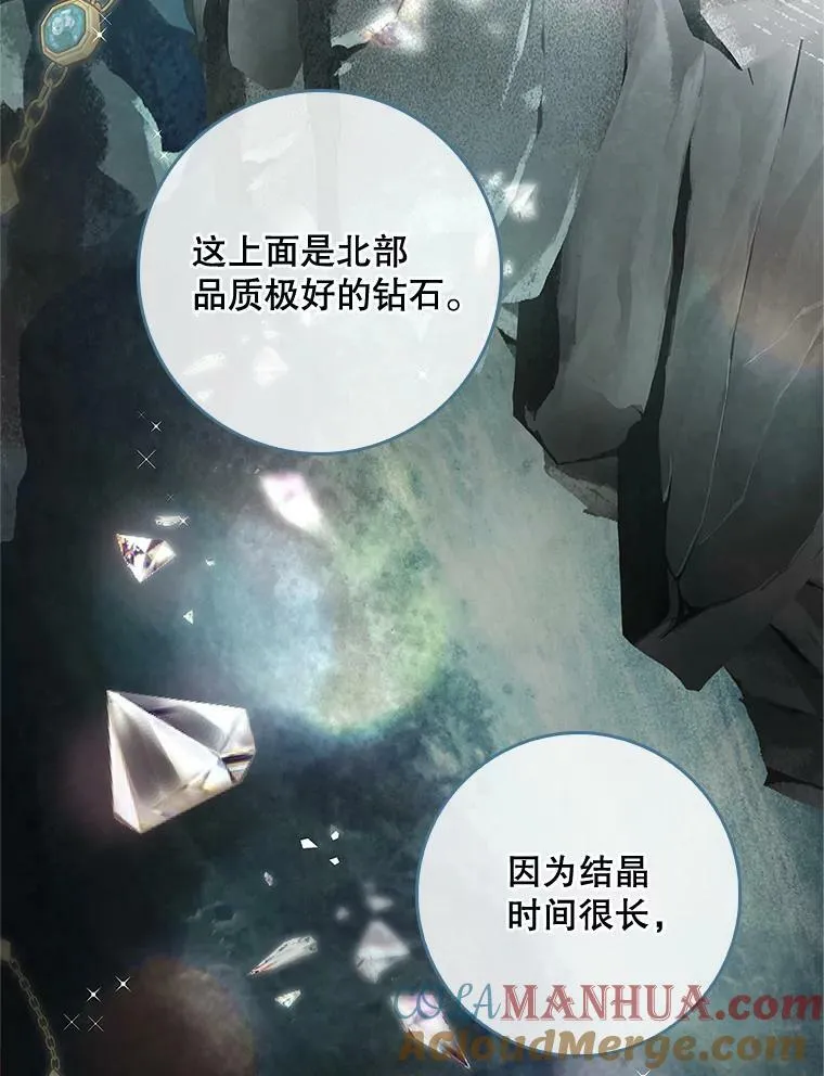 82.遇到婶婶 第40页