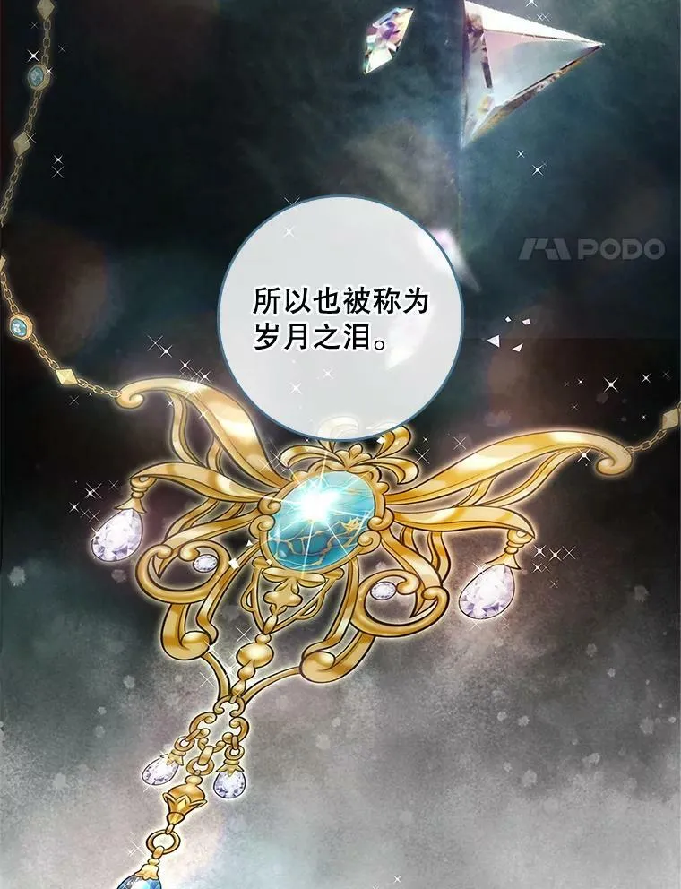 82.遇到婶婶 第41页