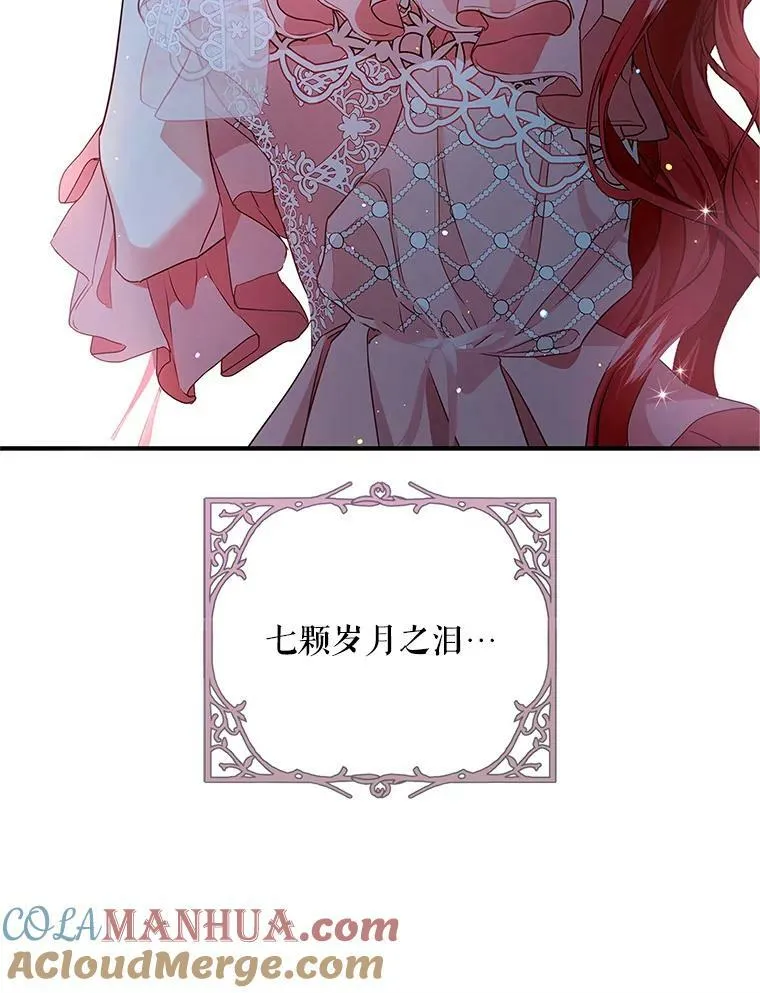 82.遇到婶婶 第43页