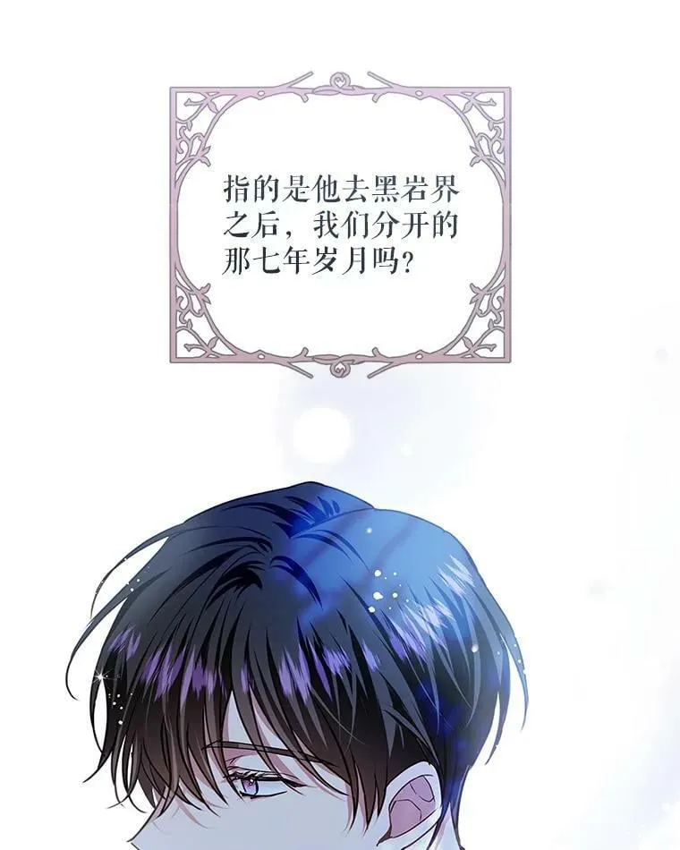 82.遇到婶婶 第45页