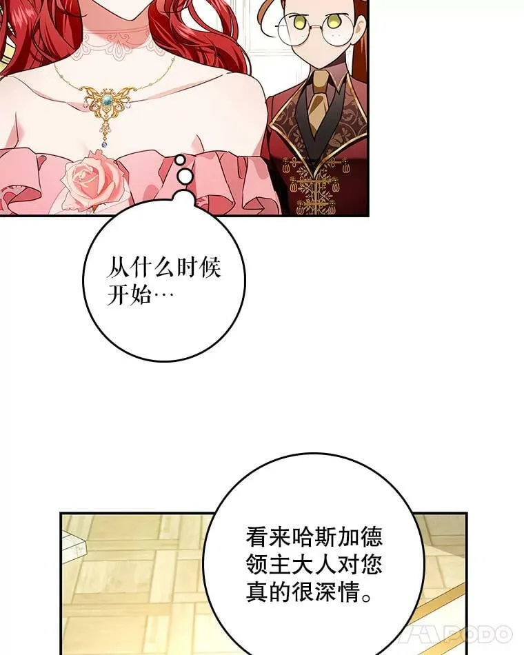 82.遇到婶婶 第48页