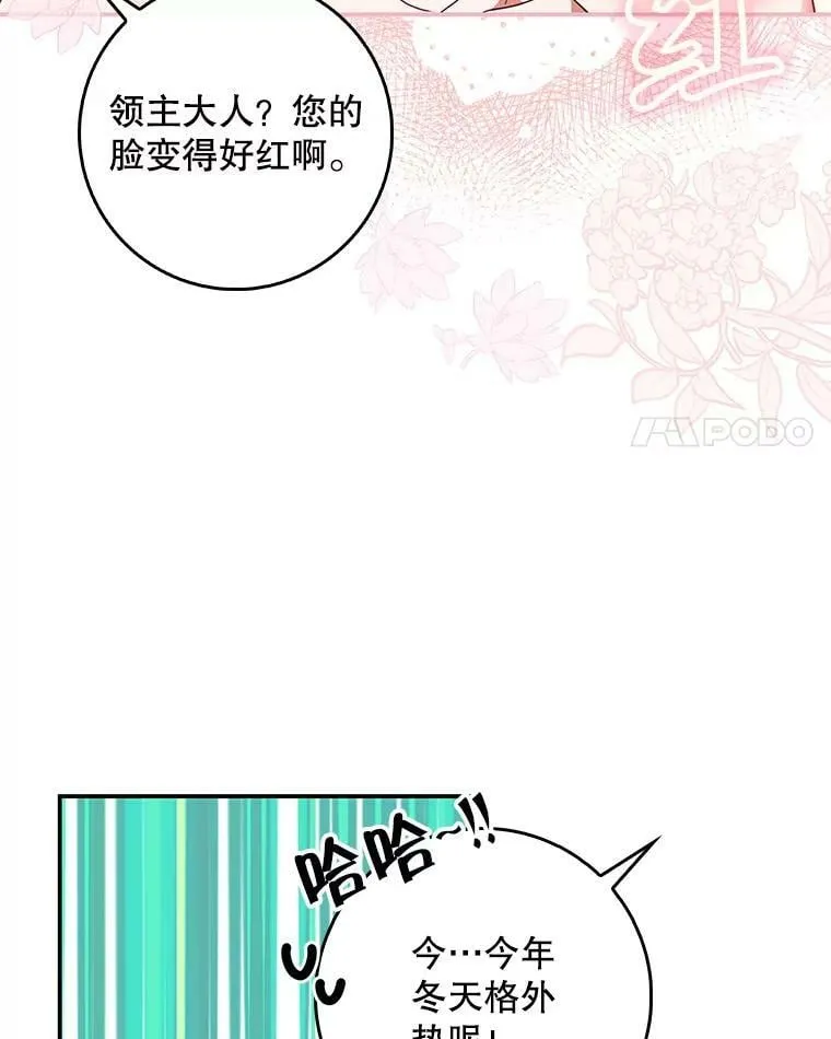 82.遇到婶婶 第51页