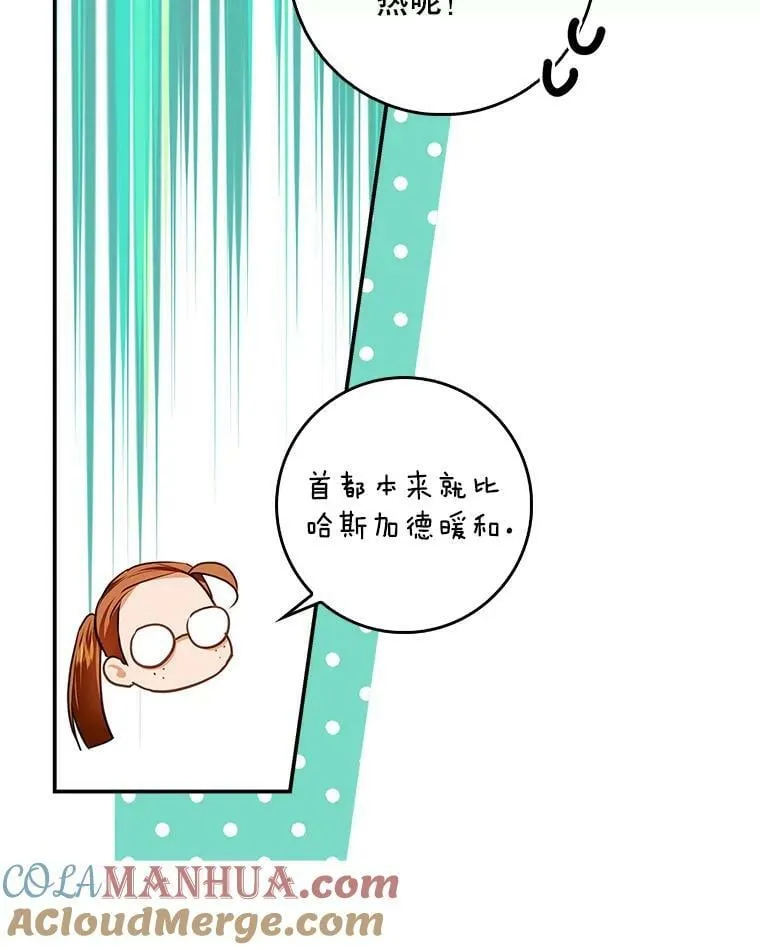 82.遇到婶婶 第52页