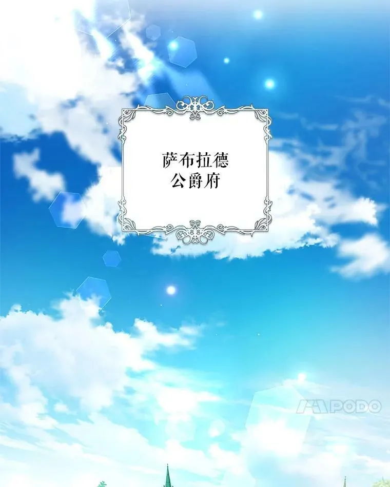 82.遇到婶婶 第54页