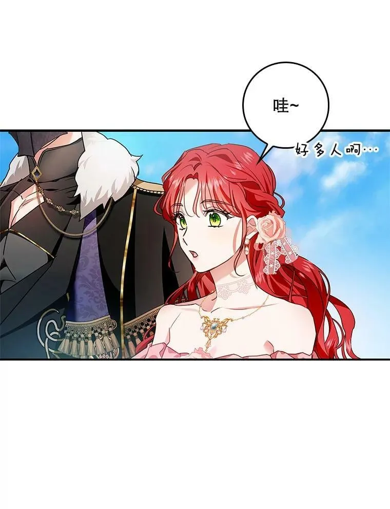 82.遇到婶婶 第56页