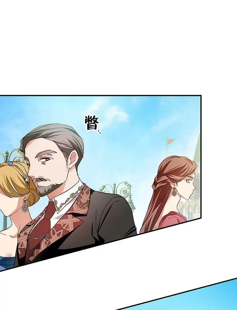 82.遇到婶婶 第57页