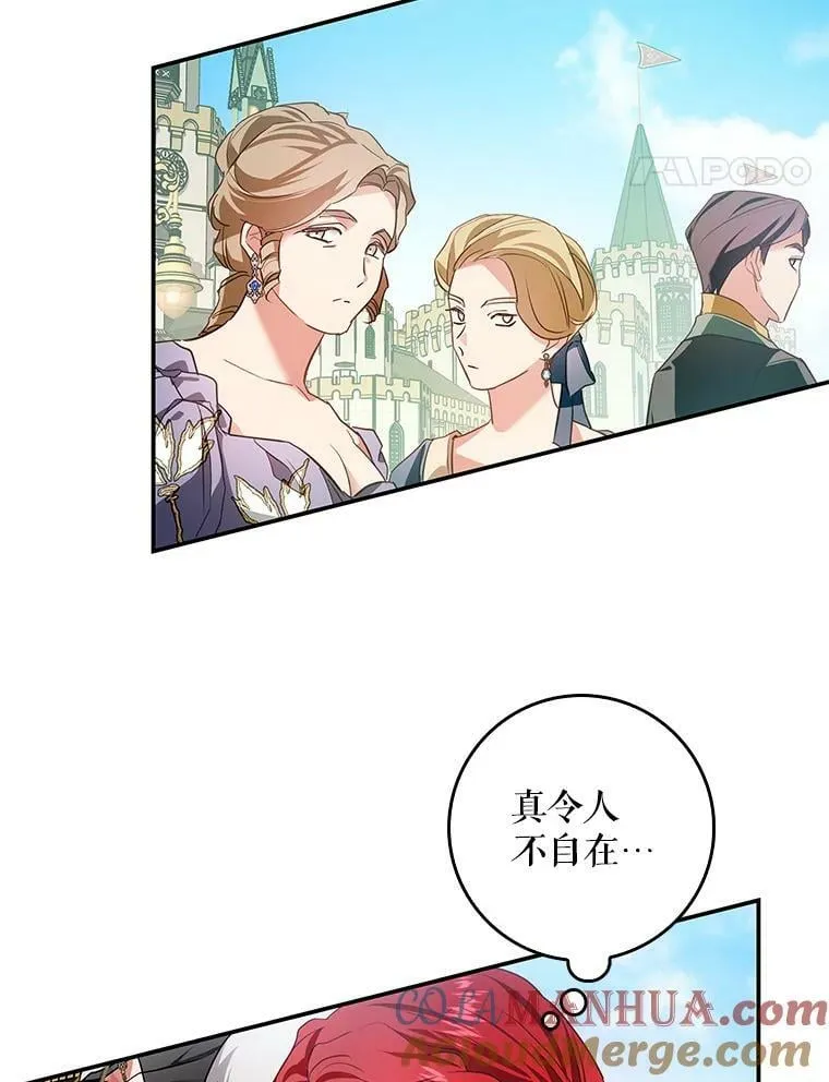 82.遇到婶婶 第58页