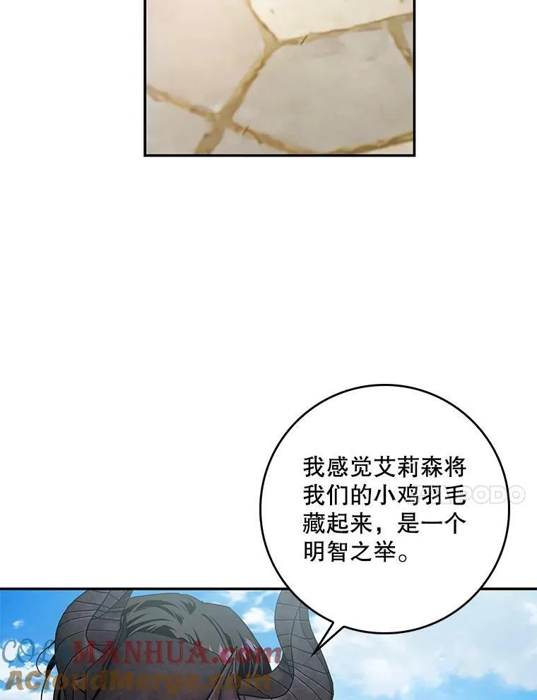 82.遇到婶婶 第64页