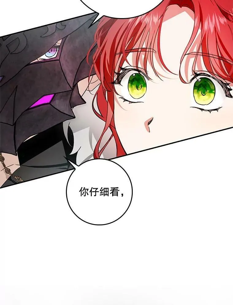 82.遇到婶婶 第66页