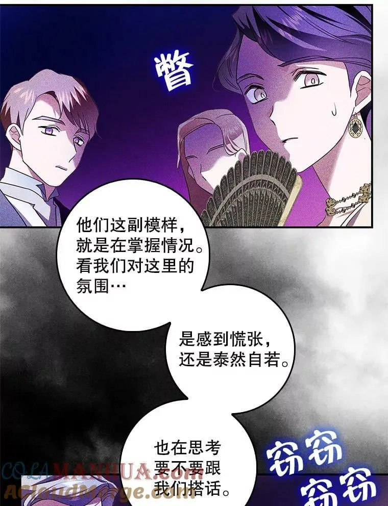 82.遇到婶婶 第67页