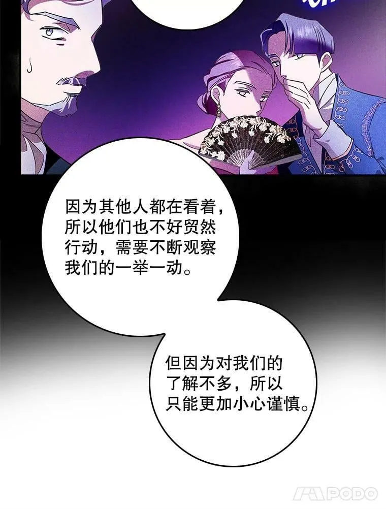 82.遇到婶婶 第68页