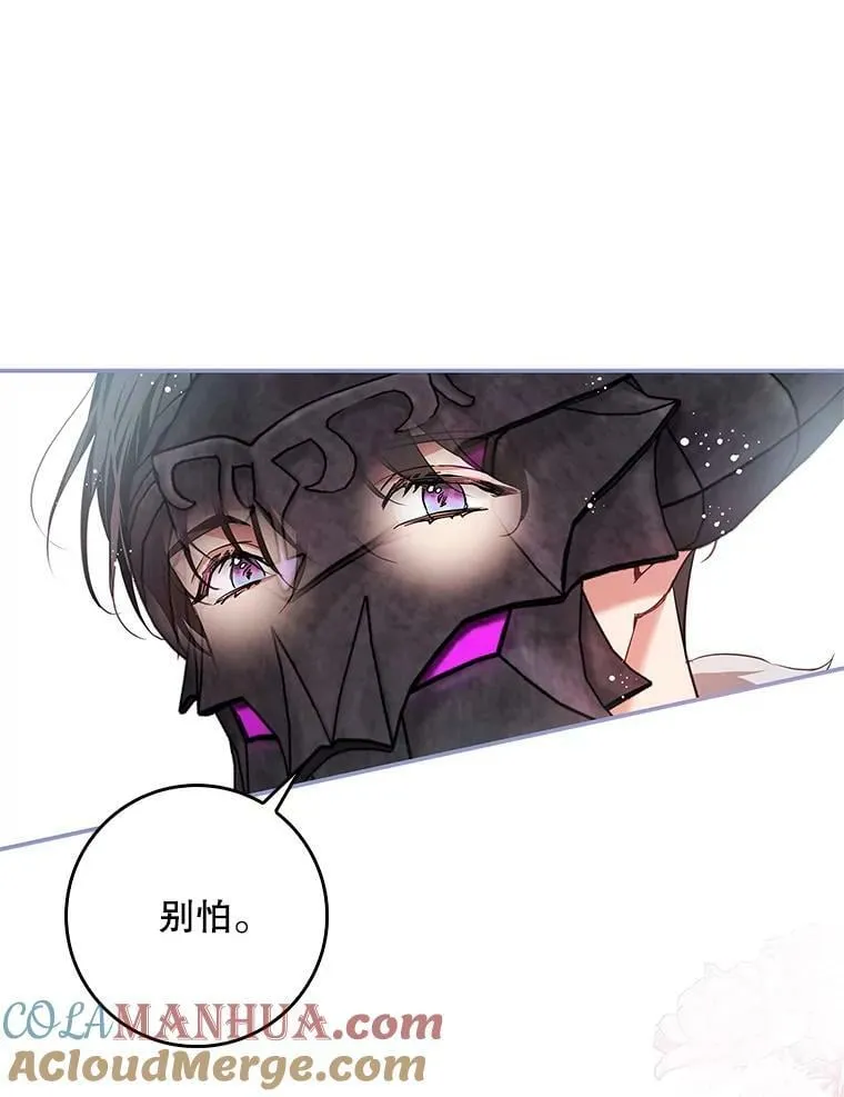82.遇到婶婶 第70页