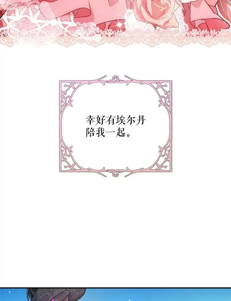 82.遇到婶婶 第72页
