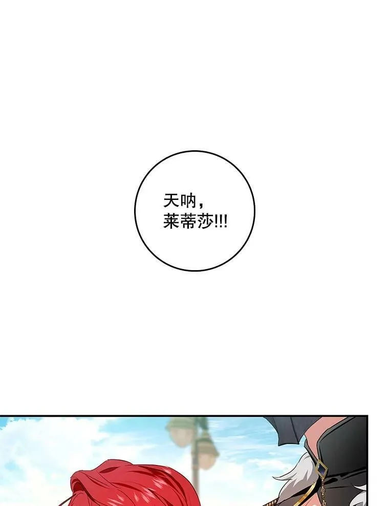 82.遇到婶婶 第75页