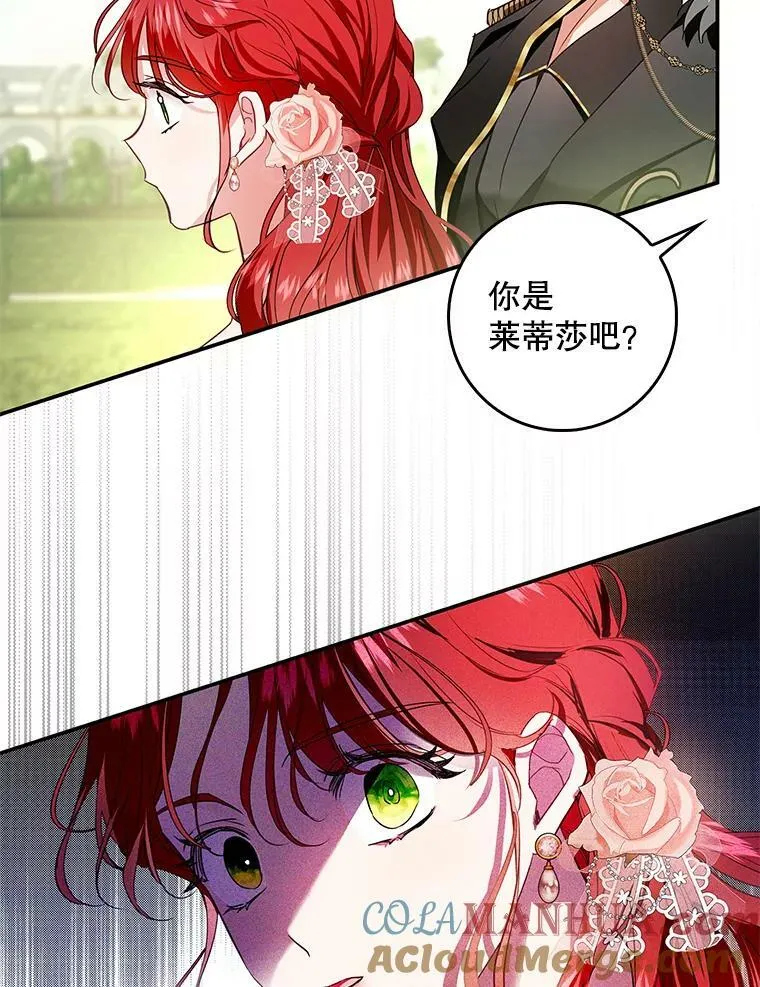82.遇到婶婶 第76页