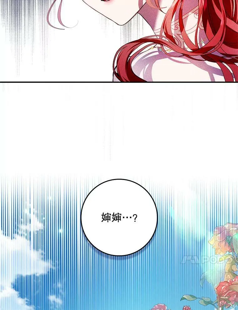 82.遇到婶婶 第77页