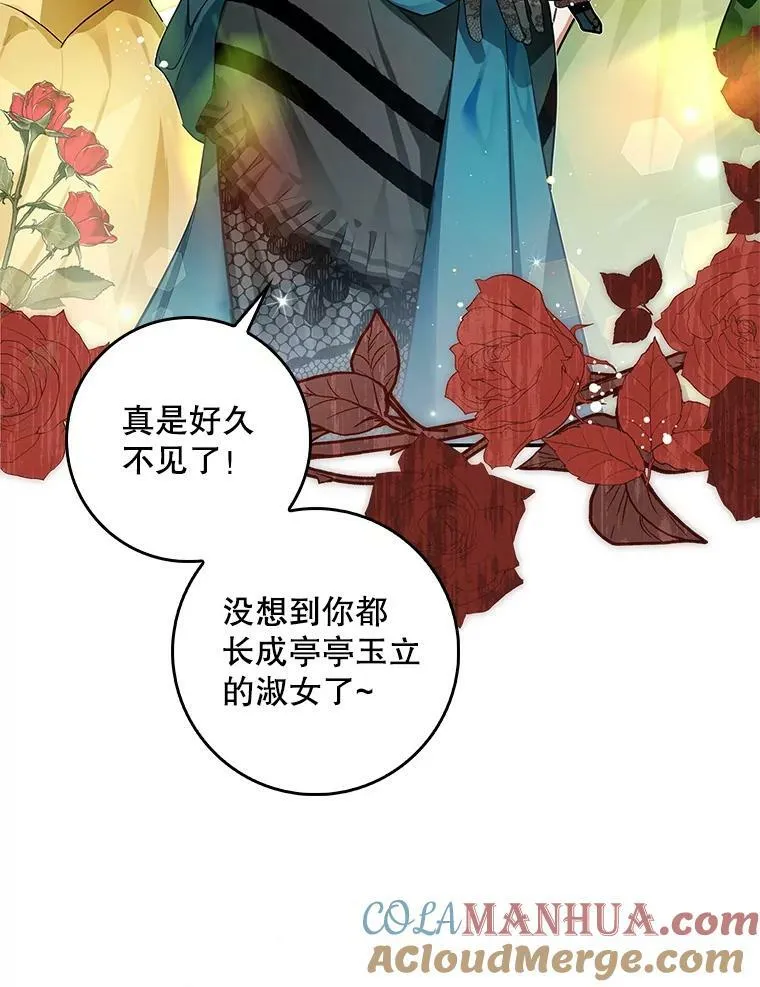 82.遇到婶婶 第79页