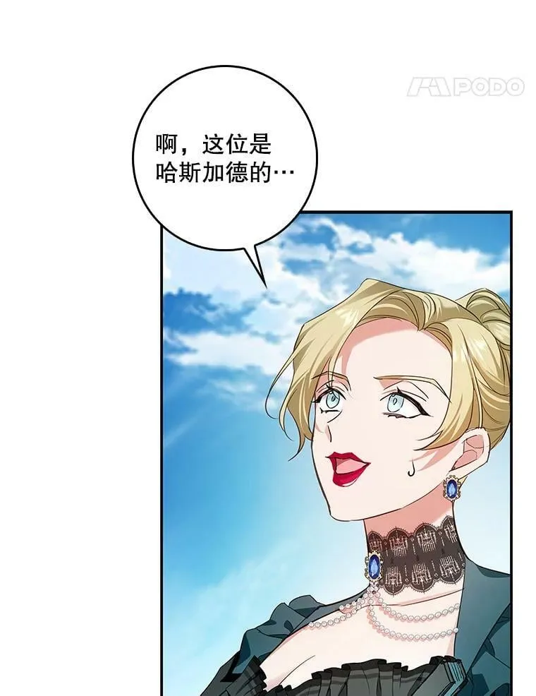 82.遇到婶婶 第81页