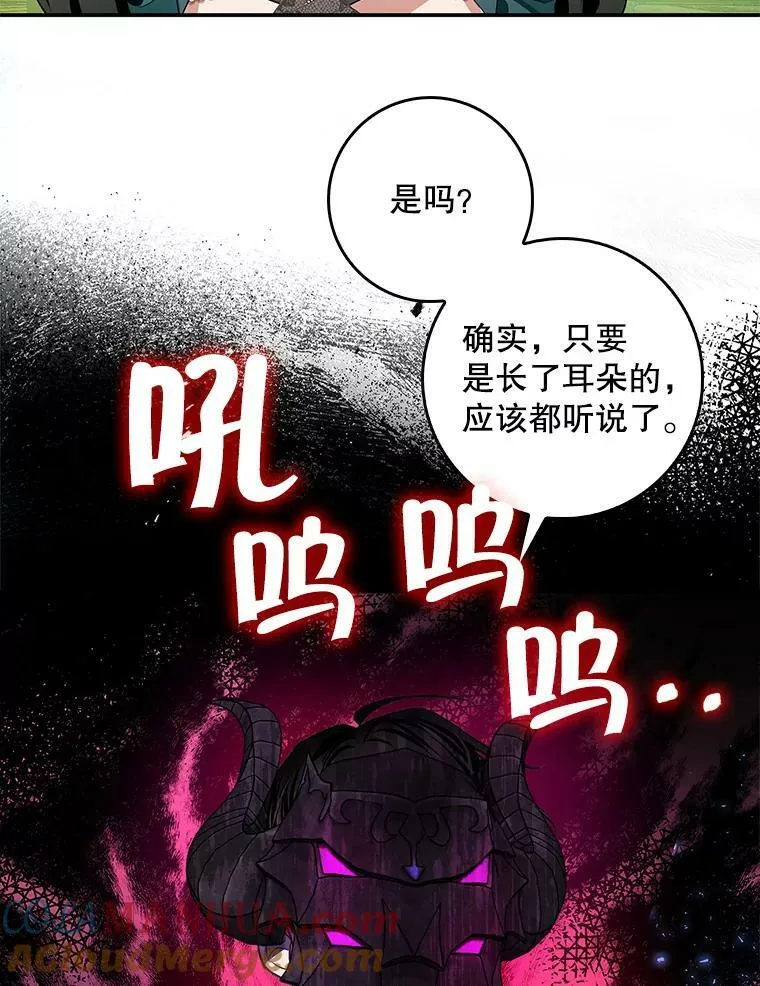 82.遇到婶婶 第85页