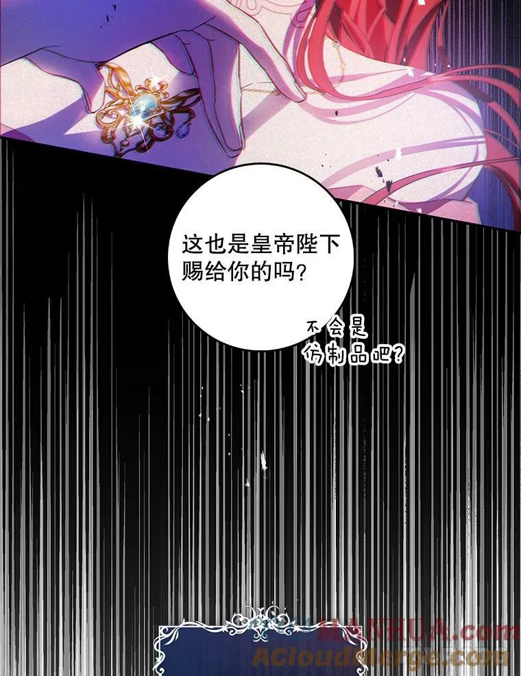 82.遇到婶婶 第91页