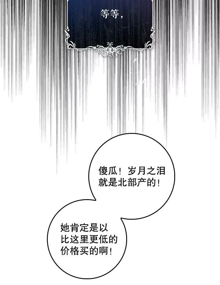 82.遇到婶婶 第92页