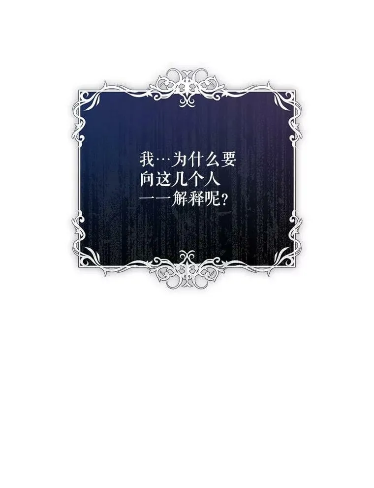 82.遇到婶婶 第93页