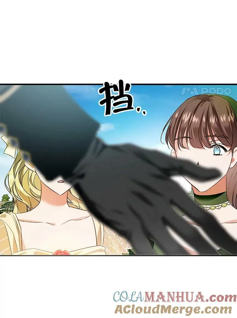 82.遇到婶婶 第94页
