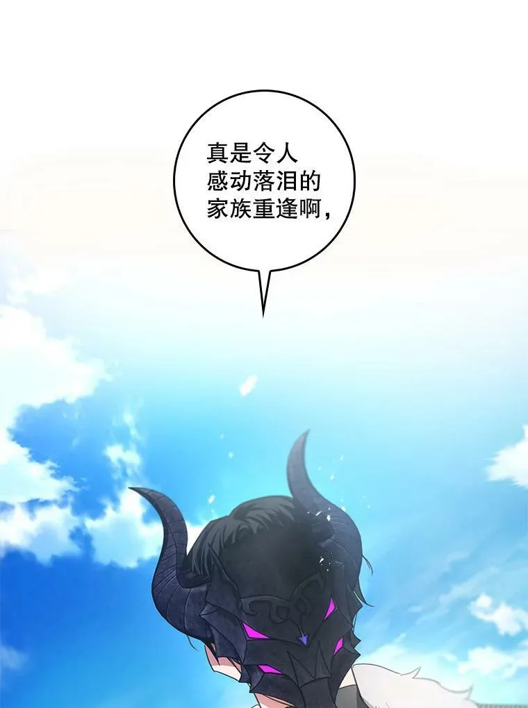 82.遇到婶婶 第95页