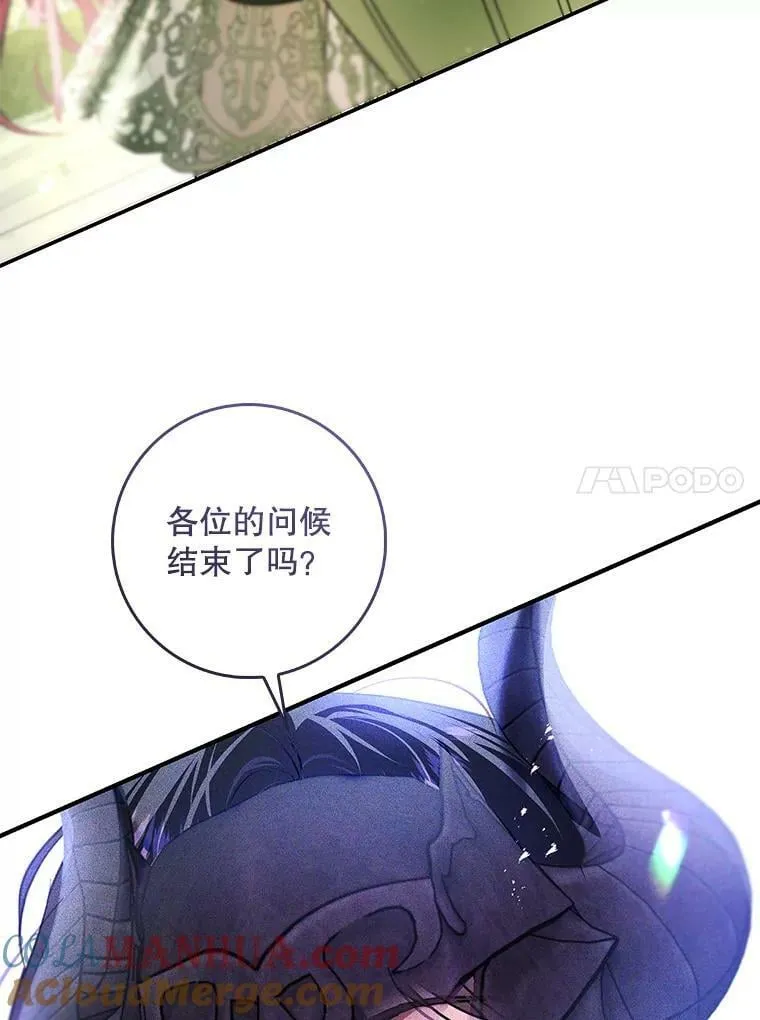 82.遇到婶婶 第97页