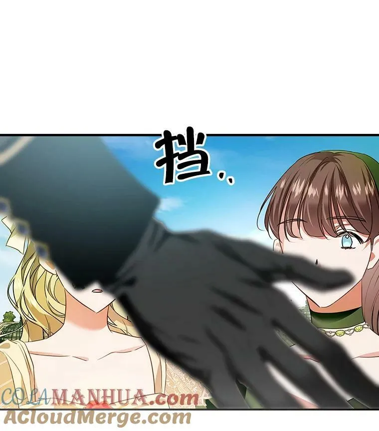 82.遇到婶婶 第100页