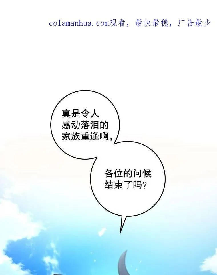 82.遇到婶婶 第101页