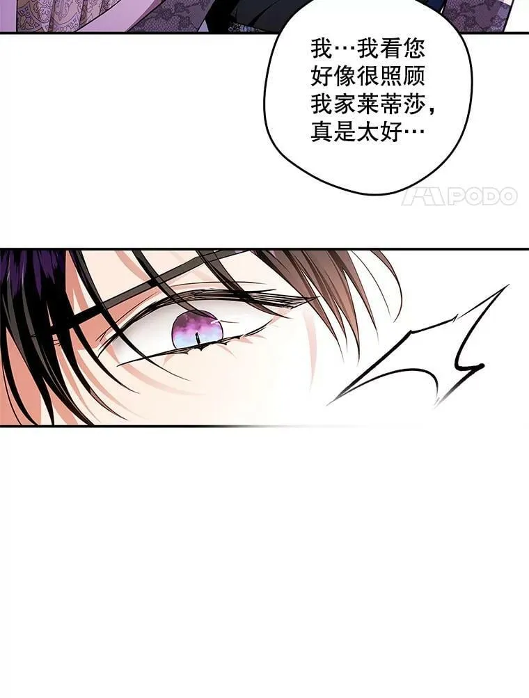83.不会报仇 第8页