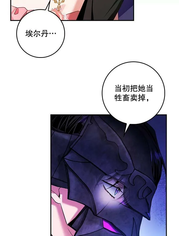 83.不会报仇 第10页